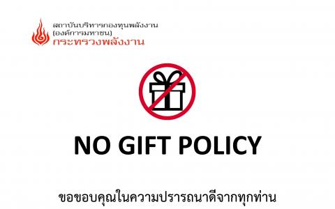 No Goft Policy