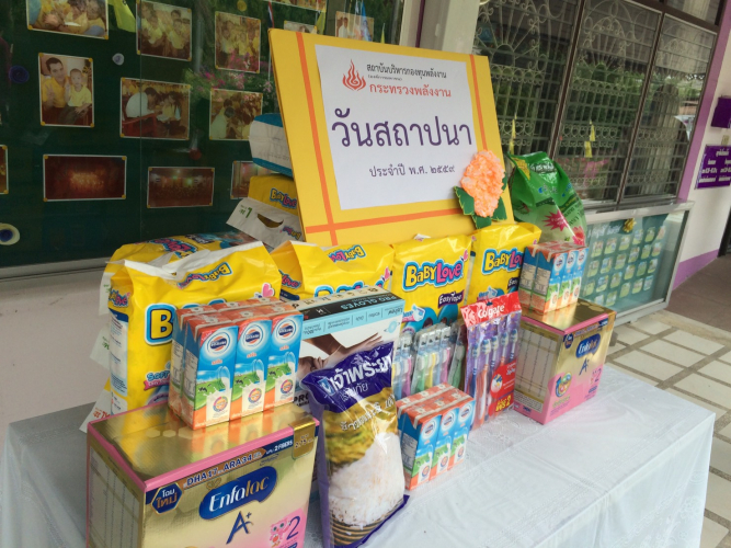 สิ่งของ