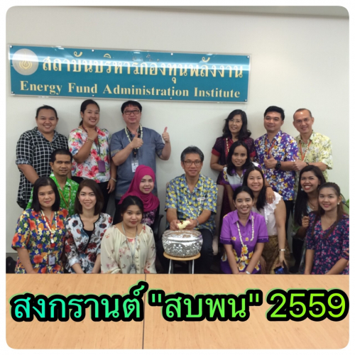 รดน้ำ วันสงกรานต์