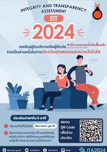 ภาพQRCodeEIT67