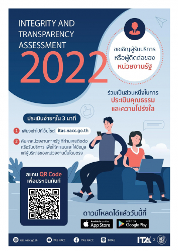 Poster EIT 2565