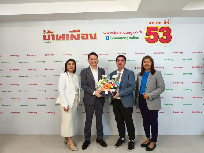 บ้านเมือง