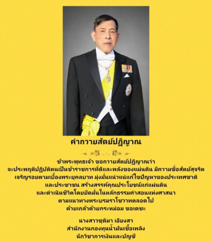 ภาพกิจกรรม18