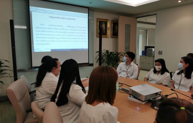 ประชุม