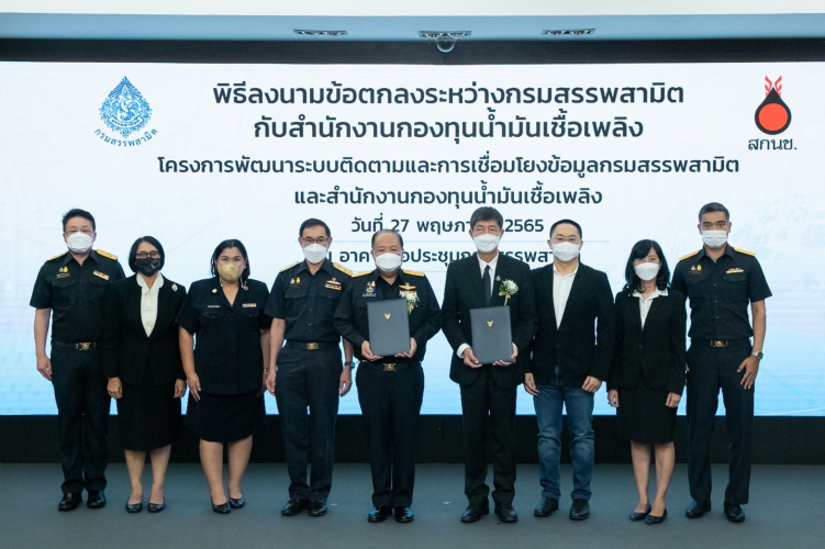 ภาพหมู่ กรมสรรพสามิต ร่วมลงนามบันทึกข้อตกลง สำนักงานกองทุนน้ำมันเชื้อเพลิง