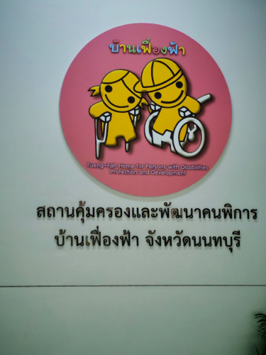 ภาพกิจกรรม11