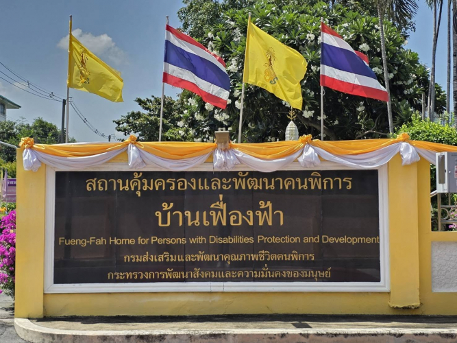 ภาพกิจกรรม12