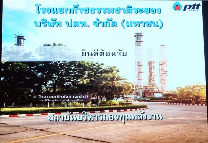 โครงการฝึกอบรมสัมมนาและศึกษาดูงานตามแผนพัฒนาทรัพยากรบุคคลของกองทุนน้ำมันเชื้อเพลิง ประจำปีงบประมาณ พ.ศ. 2562