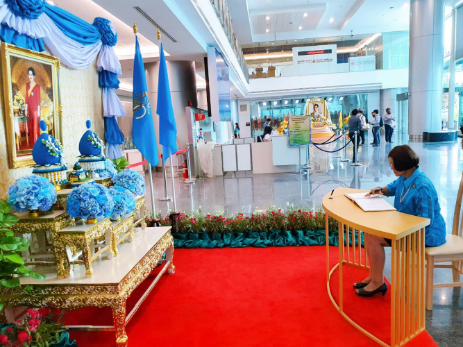 ลงนามถวายพระพร