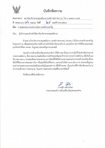 สบพน.