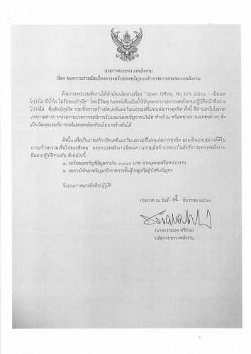 ก.พน.