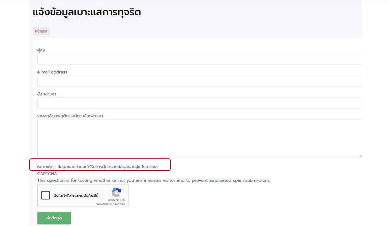 ภาพแจ้ง02