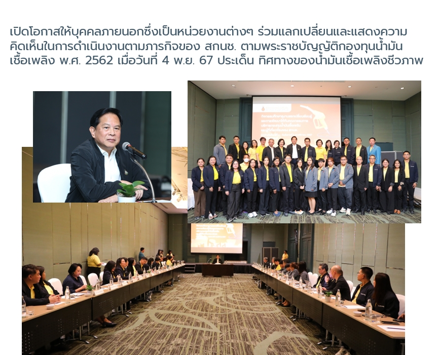 ภาพกิจกรรม