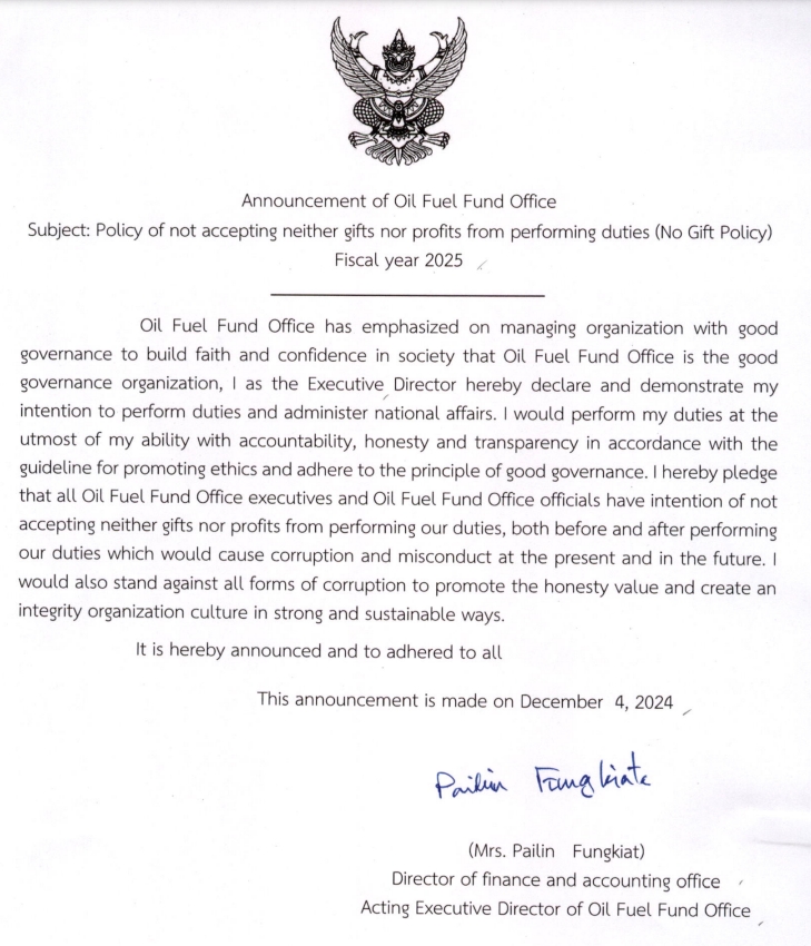 Announcement of OFFO: Policy of not accepting neither gifts nor profits from performing duties (No Gift Policy) 2025