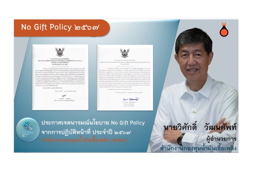 ภาพประกาศ