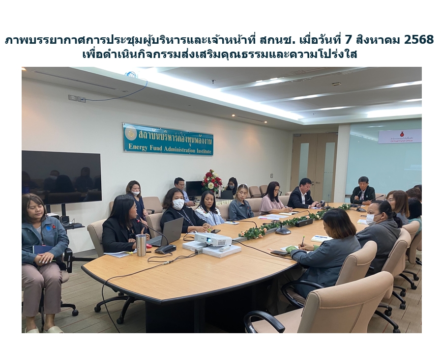 ภาพประชุมกิจกรรมITA