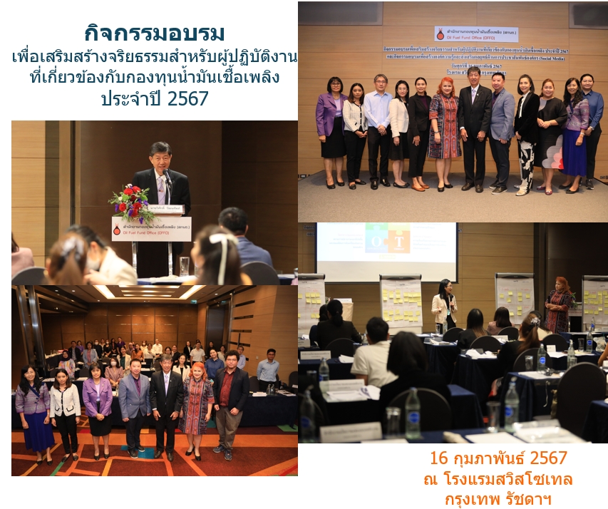 ภาพอบรมจริยธรรม67