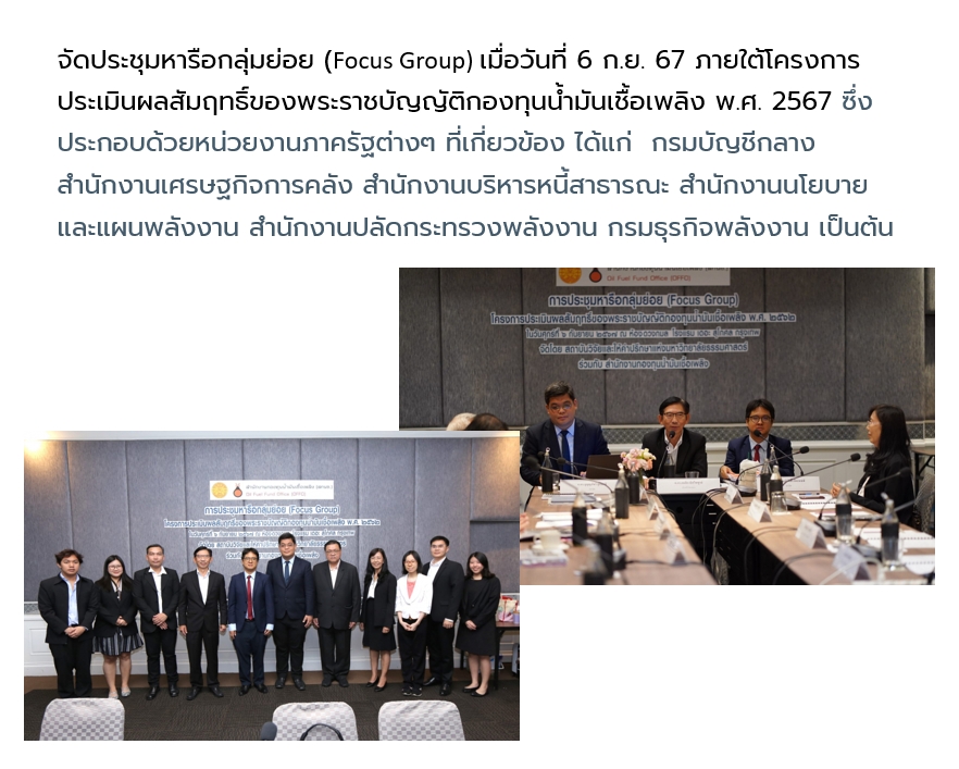 มีส่วนร่วม2