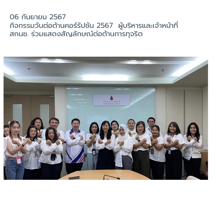 ภาพต่อต้านทุจริต