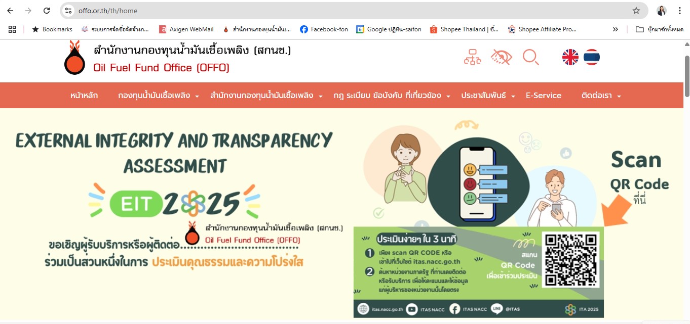 เผยแพร่banner EIT