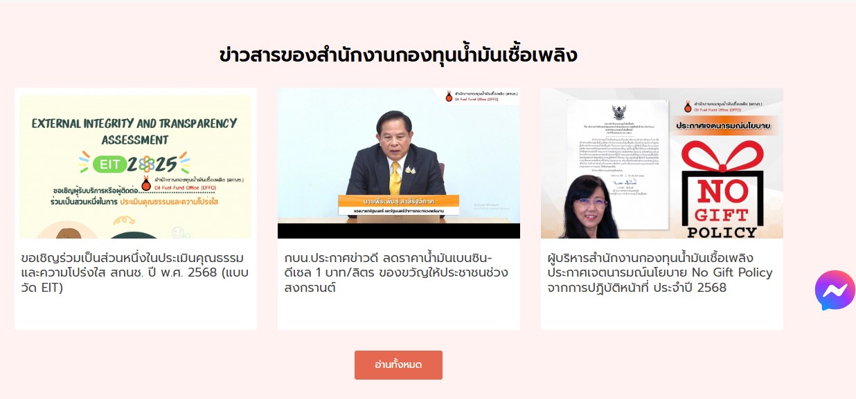 ข่าวสารกองทุน