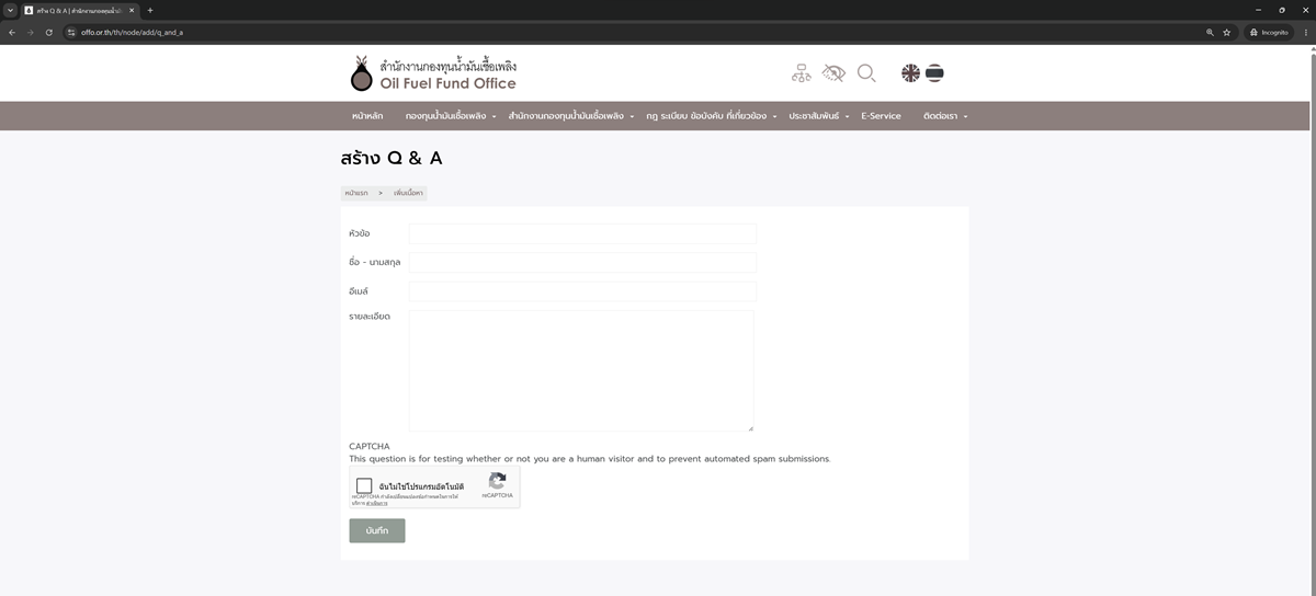 เมนูQ&A
