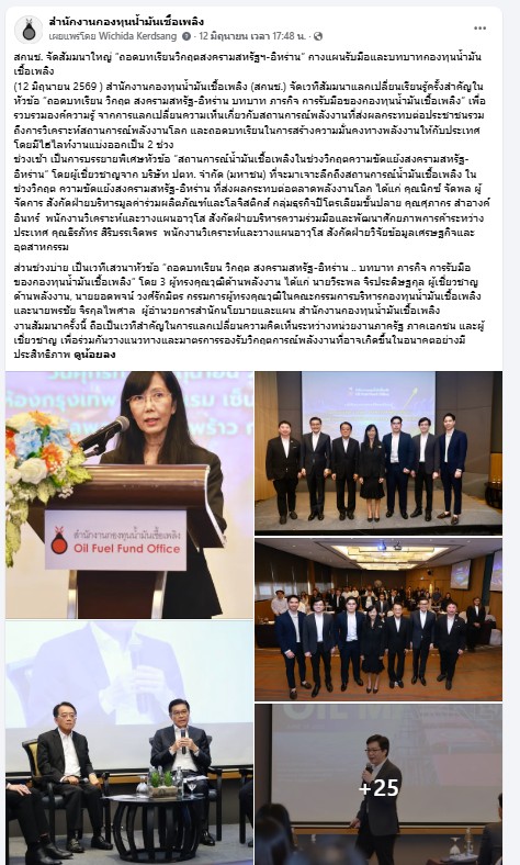 ภาพจากเฟสบุ๊ค