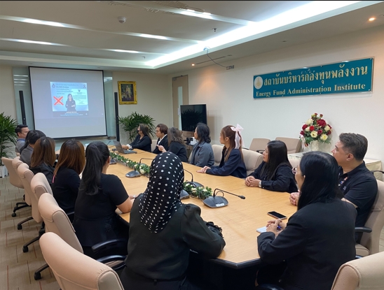 ประชุม
