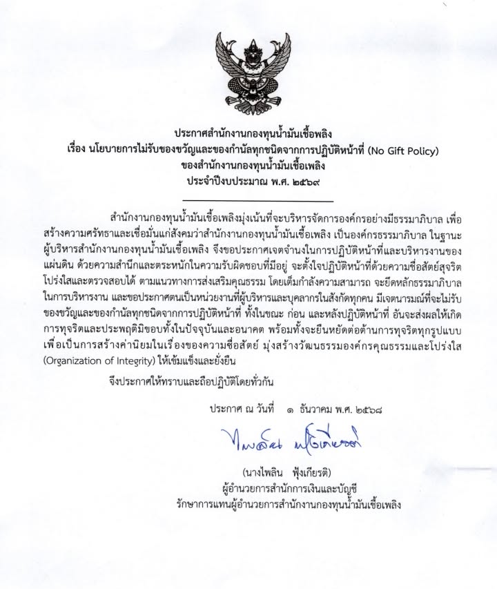 69-ไทย