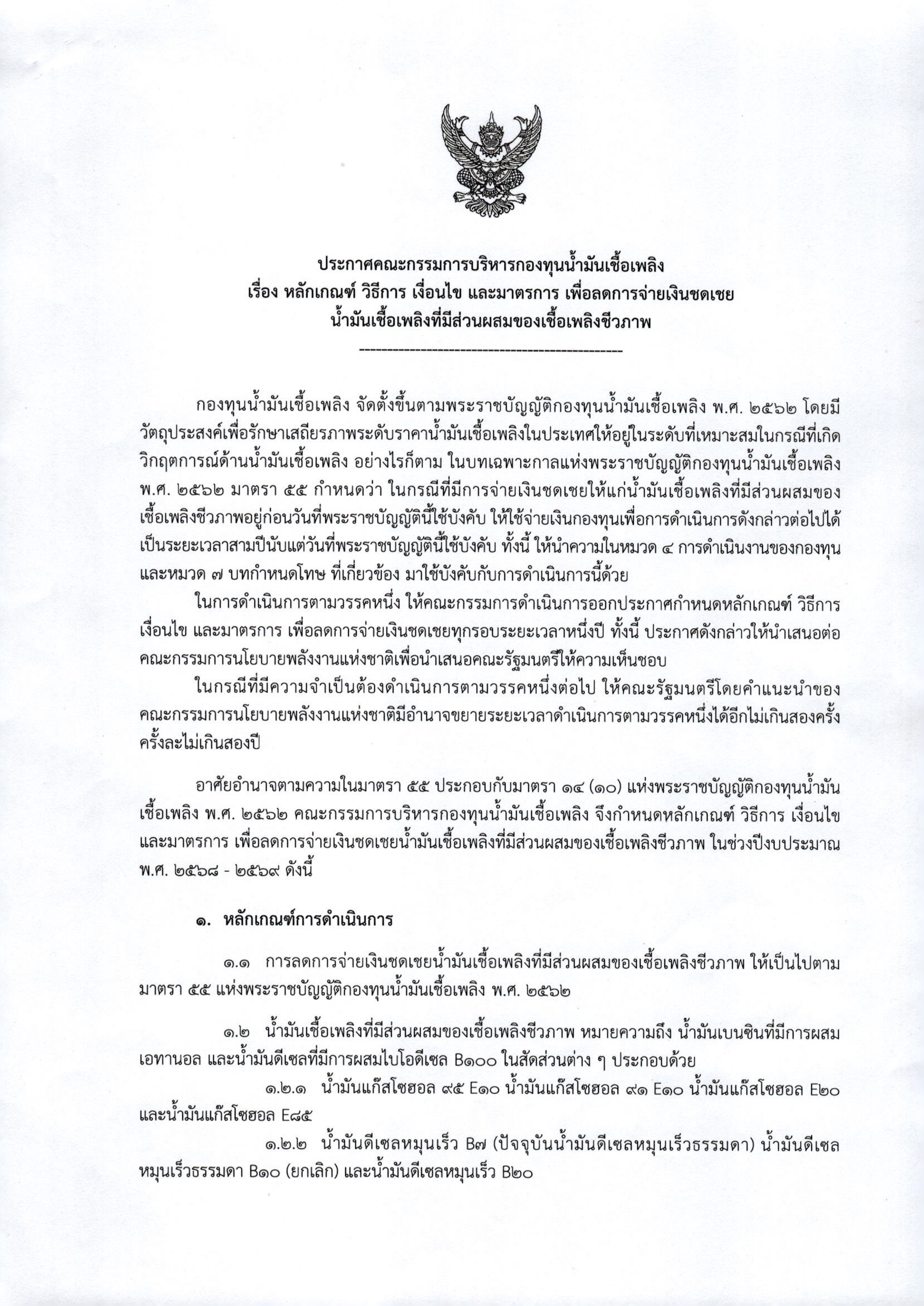 ประกาศ01