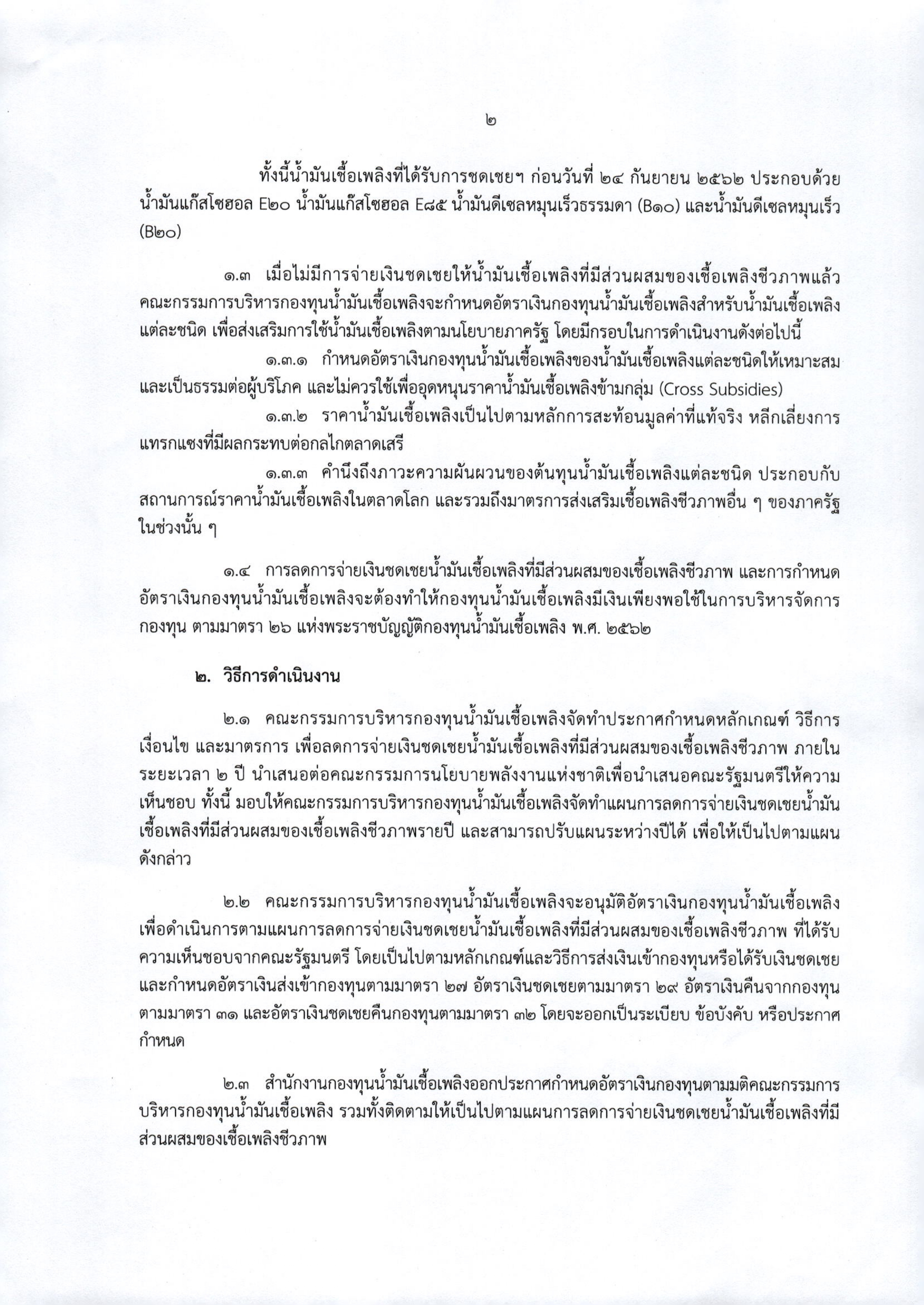 ประกาศ02