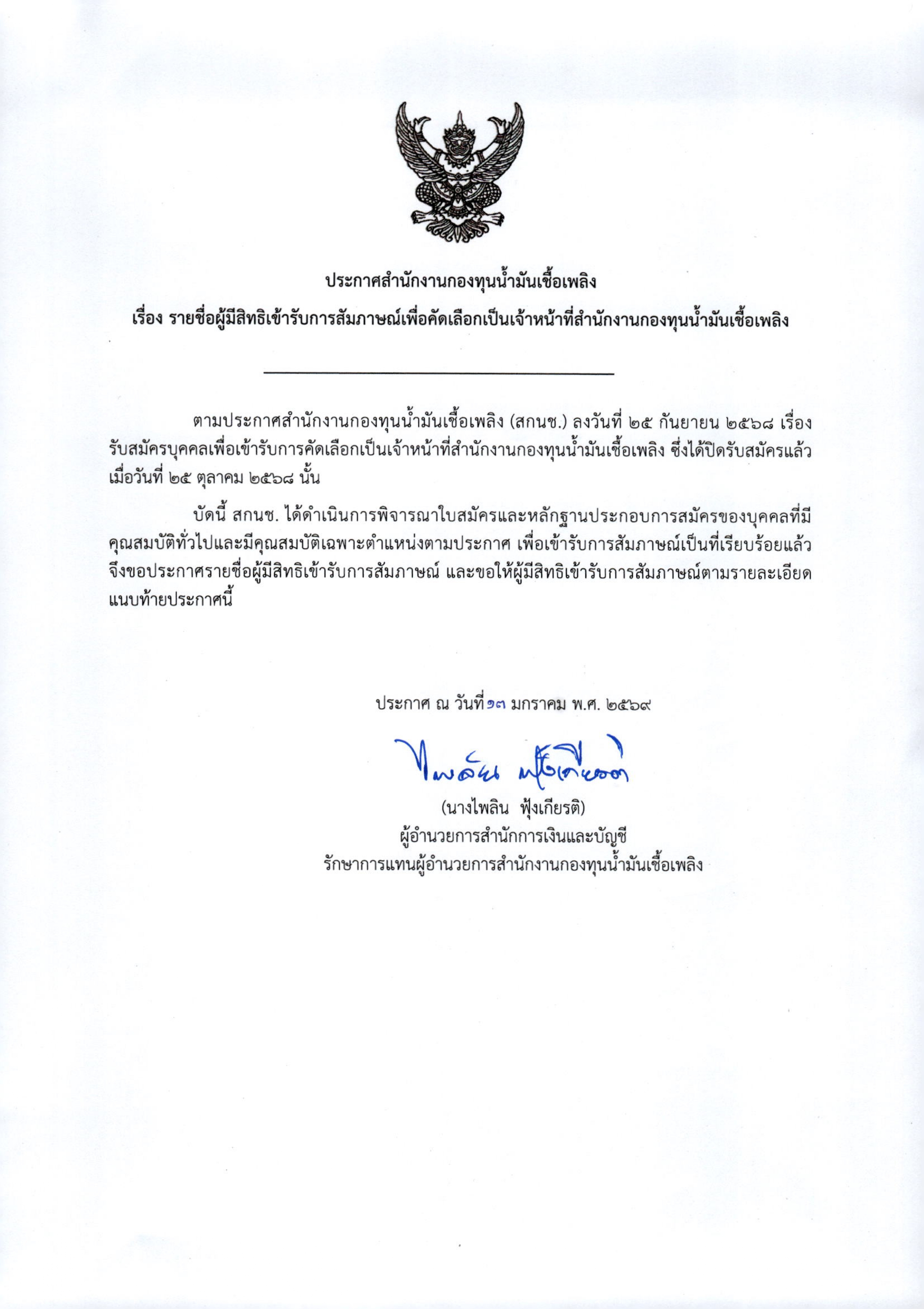 ประกาศ01