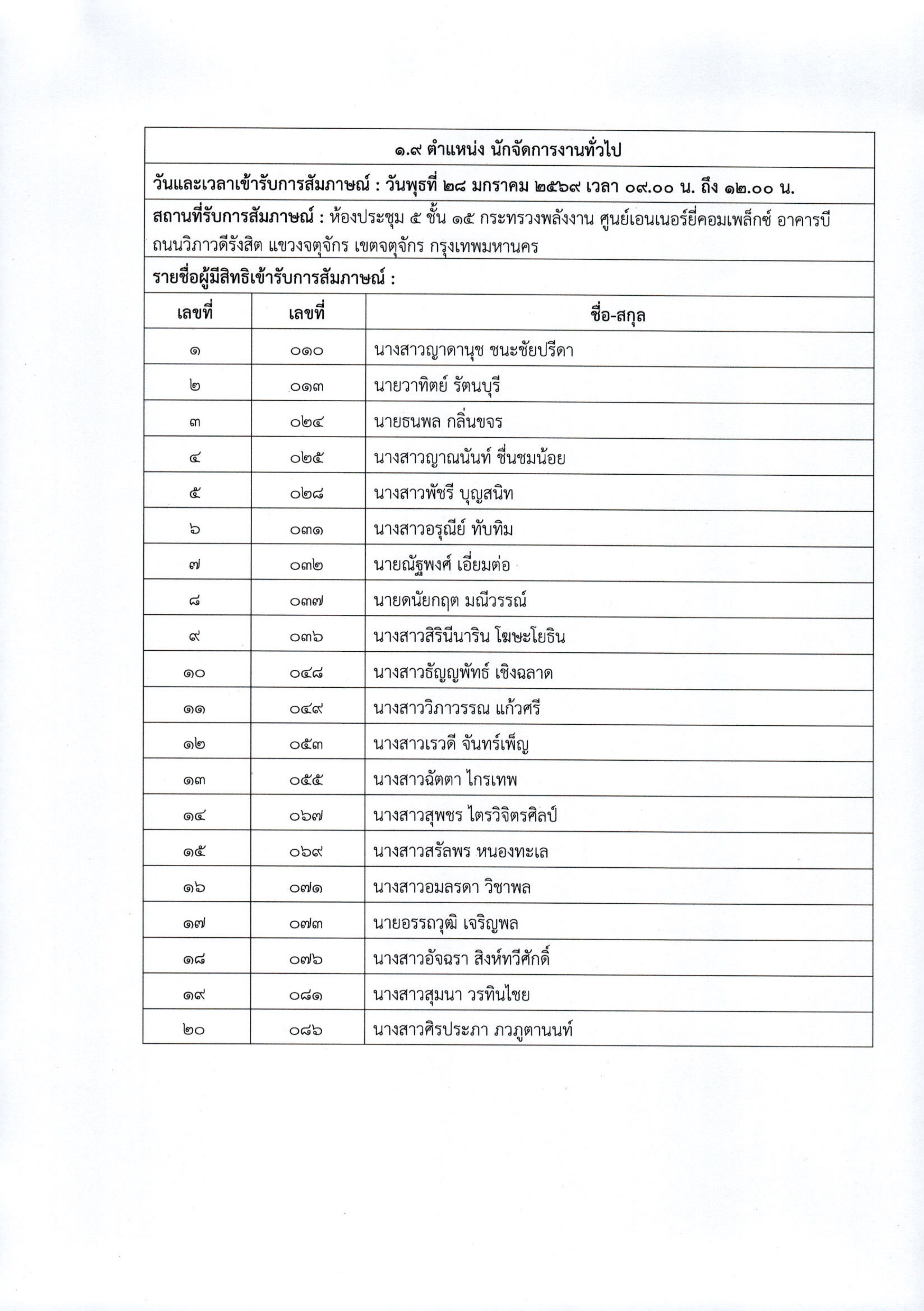 ประกาศ07