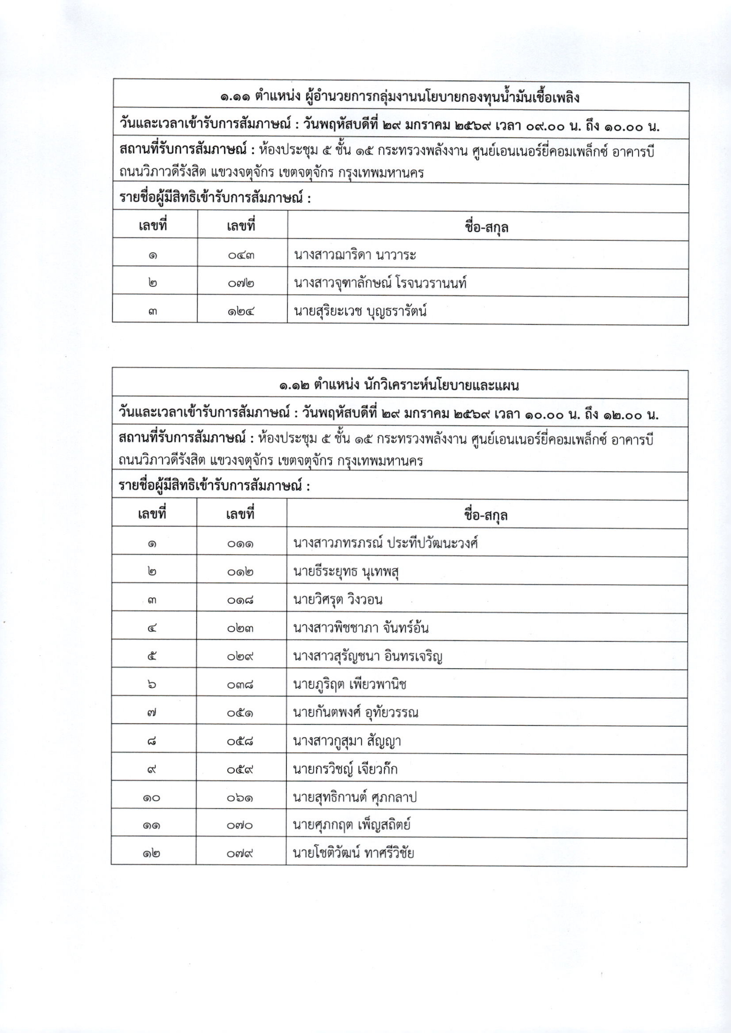 ประกาศ09