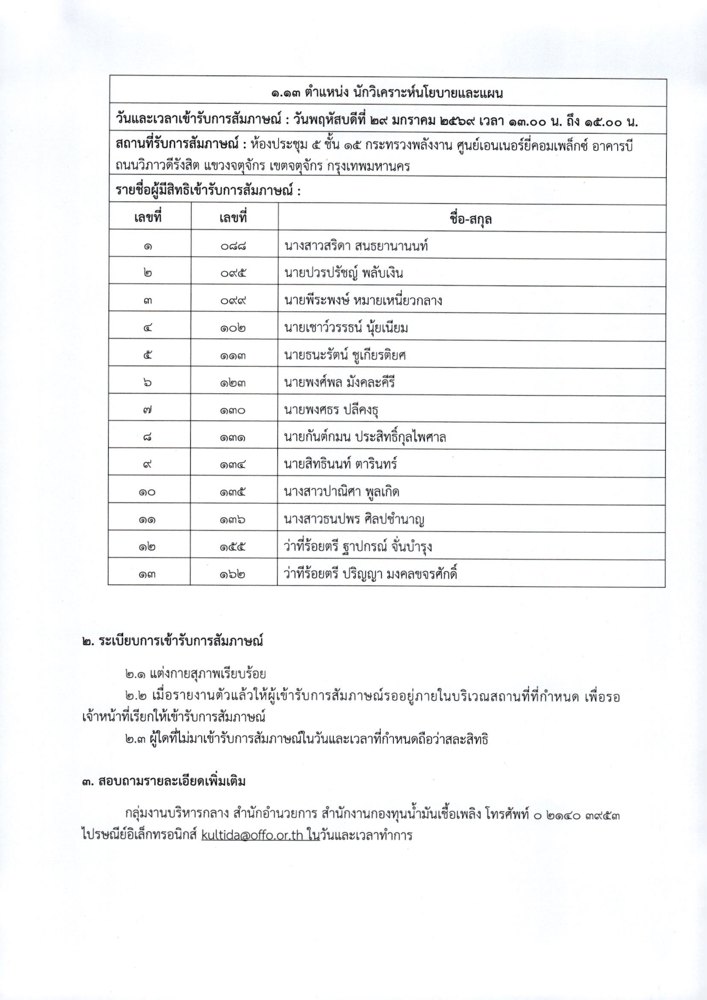 ประกาศ10