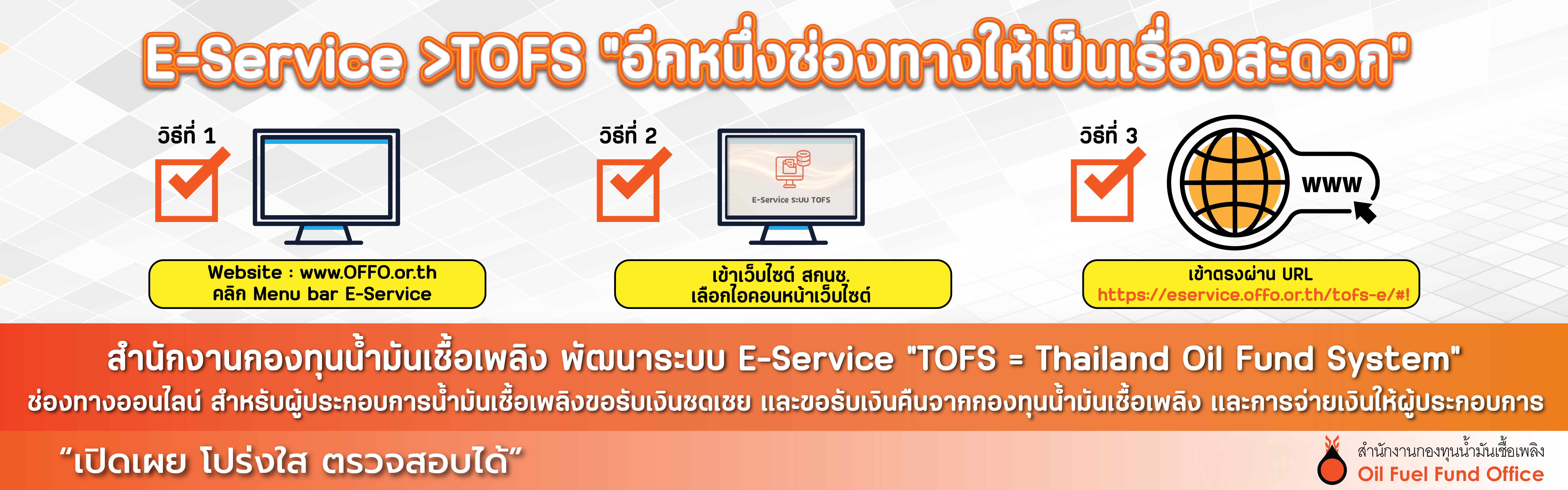 E-service