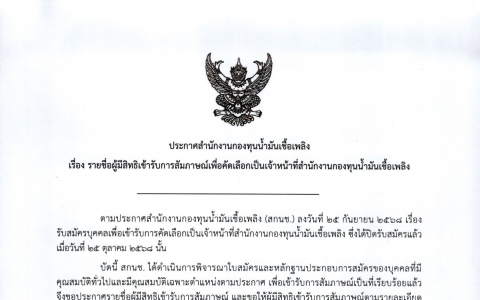 ประกาศ01