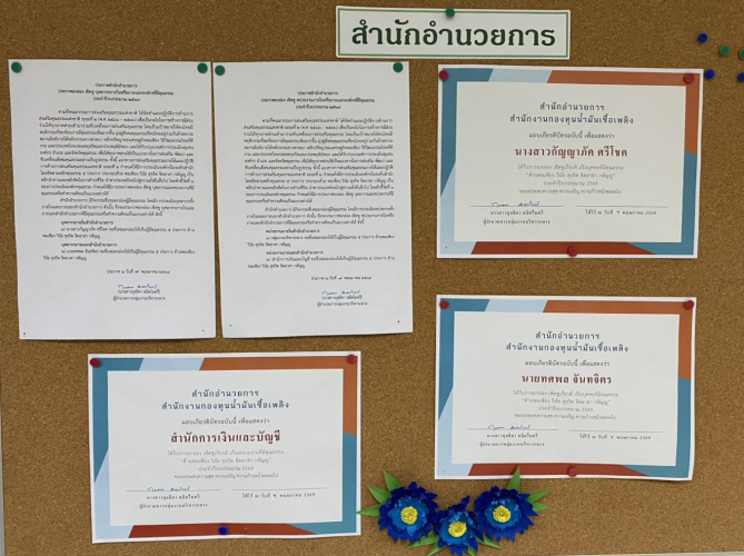 บอร์ด05