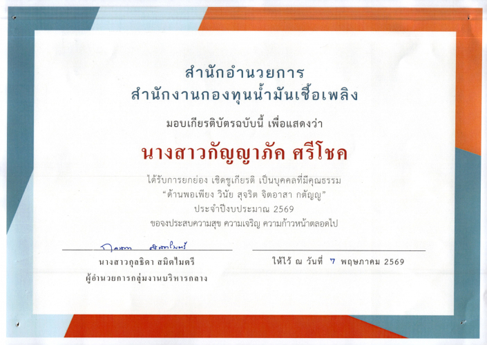 บุคคลภายใน