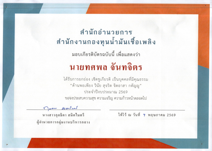 บุคคลภายนอก