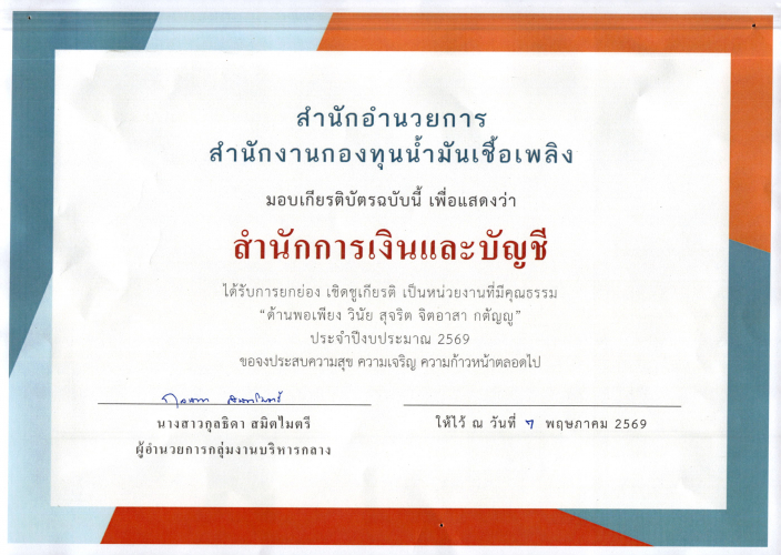 หน่วยงานภายนอก
