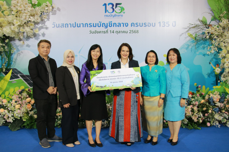สกนช. ร่วมแสดงความยินดีเนื่องในโอกาส "วันคล้ายวันสถาปนากรมบัญชีกลาง ครบรอบ 135 ปี"
