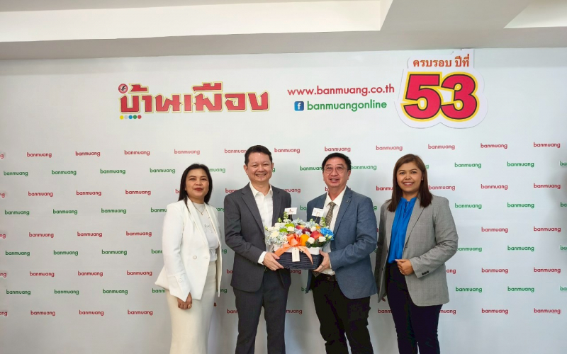 บ้านเมือง
