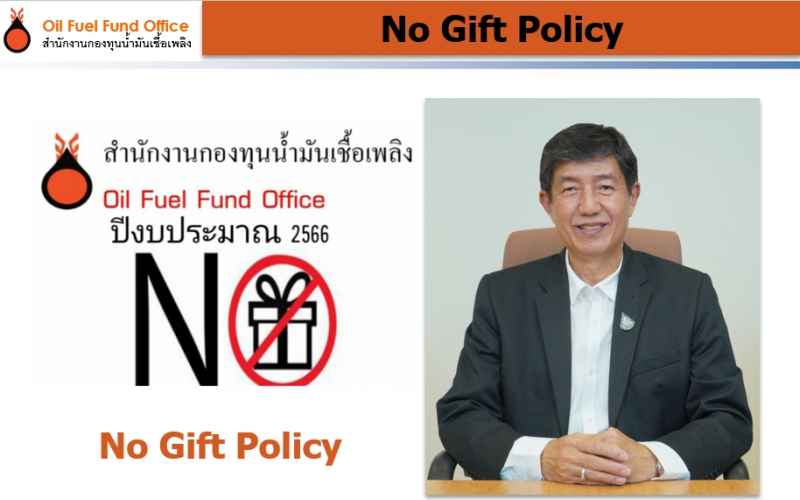 ์ภาพผู้อำนวยการแสดงนโยบาย No Gift Policy2566