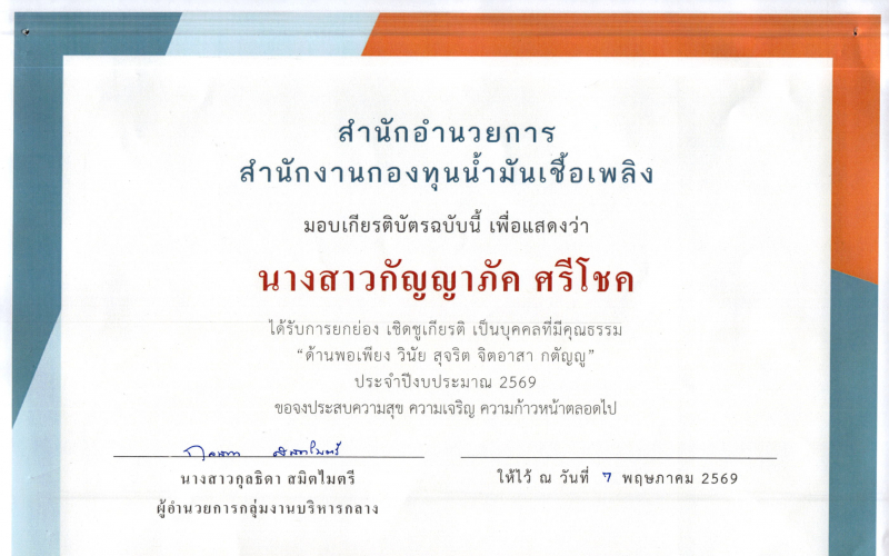 บุคคลภายใน