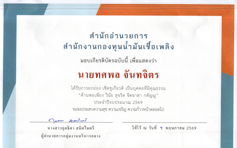 บุคคลภายนอก