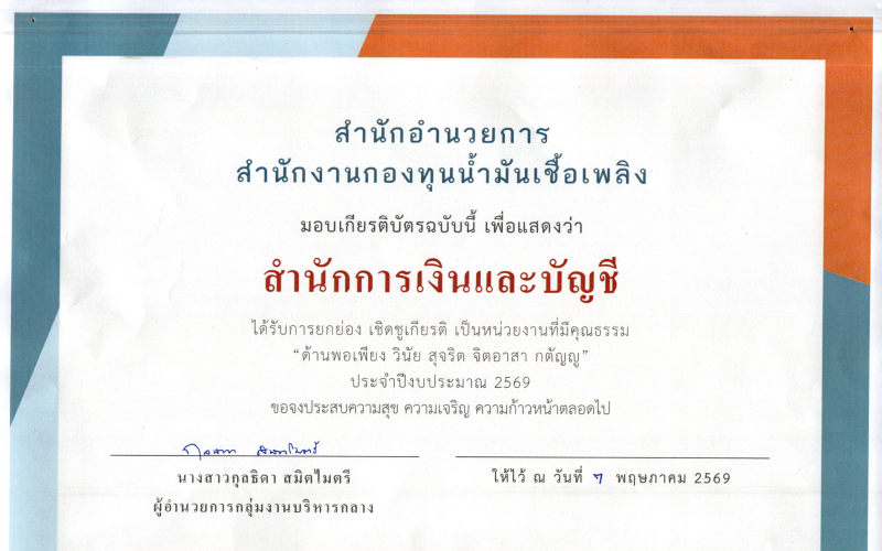 หน่วยงานภายนอก