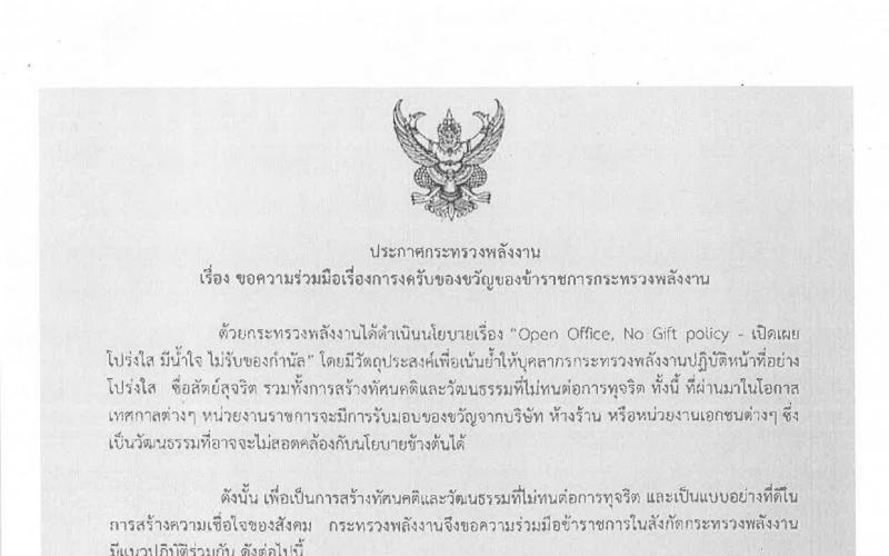 ก.พน.