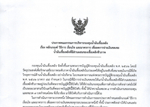 ประกาศ01