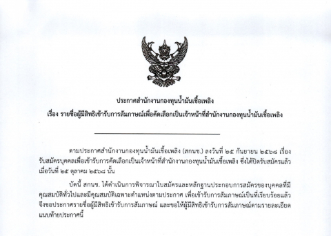 ประกาศ01